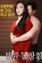 Adultery-Alumni-Association-2018-152x228-1